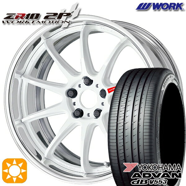 【取付対象】アウトランダー エクストレイル 225/55R18 98V ヨコハマ アドバンデシベル V553 WORK エモーション ZR10 2P アズールホワイト 18インチ 7.0J 5H114.3 サマータイヤホイールセット