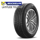 【取付対象】255/60R20 113V XL LR ミシュラン ラティチュード ツアー HP MICHELIN LATITUDE TOUR HP 新品 サマータイヤ 4本セット【送料無料】取寄商品/代引不可【個人宅配送不可】255/60-20 255-60-20 255/60/20 2556020