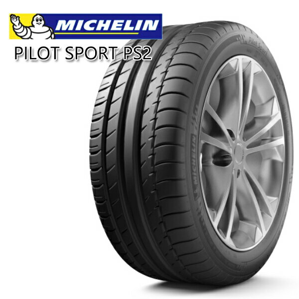 【取付対象】205/55R17 95Y XL N1 ミシュラン パイロットスポーツ PS2 N1 MICHELIN PILOT SPORT PS2 N1 新品 サマータイヤ 4本セット【送料無料】取寄商品/代引不可【個人宅配送不可】205/55-17 205-55-17 205/55/17 2055517