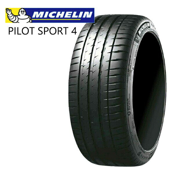 【取付対象】205/55R16 94Y XL ミシュラン パイロットスポーツ4 MICHELIN PILOT SPORT 4 新品 サマータイヤ 4本セット【送料無料】取寄商品/代引不可【個人宅配送不可】205/55-16 205-55-16 205/55/16 2055516