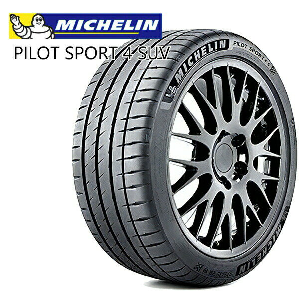 【取付対象】235/55R19 101Y NE0 ミシュラン パイロットスポーツ4SUV MICHELIN PILOT SPORT 4SUV 新品 サマータイヤ 【2本以上送料無料】取寄商品/代引不可【個人宅配送不可】235/55-19 235-55-19 235/55/19 2355519