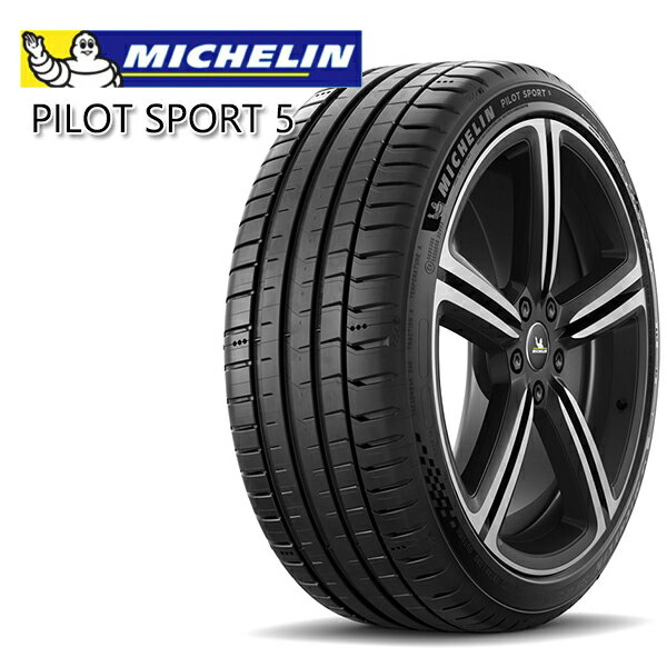 【取付対象】215/45R17 91Y XL ミシュラン パイロットスポーツ5 MICHELIN PILOT SPORT 5 新品 サマータイヤ 4本セット【送料無料】取寄商品/代引不可【個人宅配送不可】215/45-17 215-45-17 215/45/17 2154517