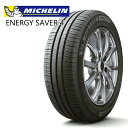 【取付対象】185/55R16 87V XL ミシュラン エナジーセイバー4 MICHELIN ENERGY SAVER 4 新品 サマータイヤ 4本セット【送料無料】取寄商品/代引不可185/55-16 185-55-16 185/55/16 1855516