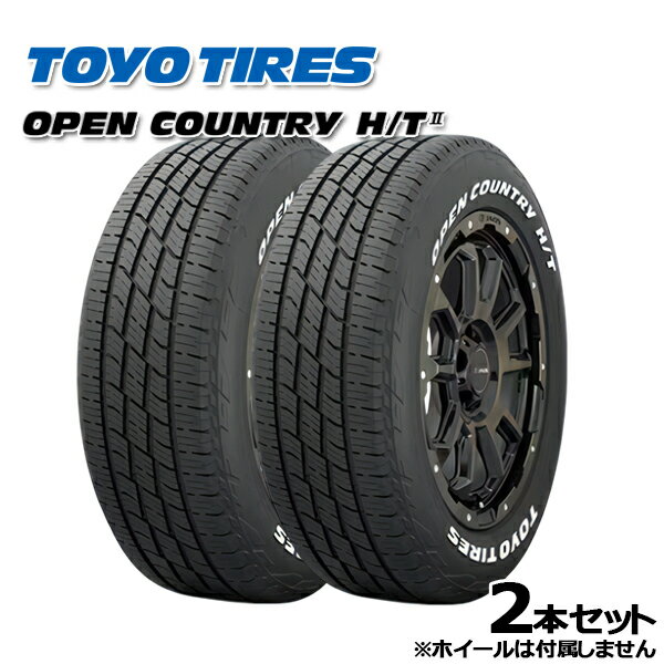 【取付対象】225/55R18 98H ホワイトレター トーヨー オープンカントリー H/T2 TOYO TOYO OPEN COUNTRY H/T2 新品 サマータイヤ単品2本セット 送料無料（法人限定）