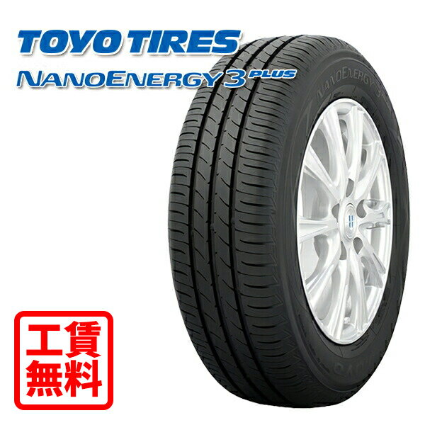 【取付工賃無料 来店用】205/60R16 92H トーヨー ナノエナジー3プラス 新品 サマータイヤ 店頭来店作業..