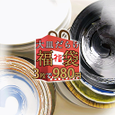 【9日20時～クーポンで最大15％OFF】お一人様3セット(9枚)まで　超お得 3枚セット 大皿だらけ おまかせ ガチャ 福袋 2024 アウトレット込 陶器 食器 和食器 洋食器 大皿 特大皿 パーティー皿 オードブル皿 ピザ皿 ピザプレート カフェ風 セット 詰め合わせ 在庫処分の商品画像