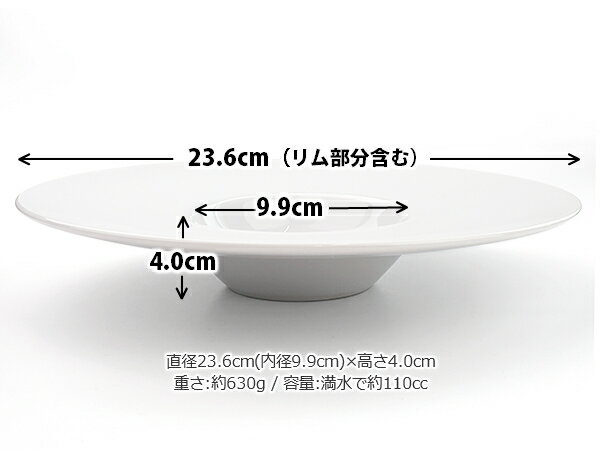 洋食器 平型 24cm リム スープ皿 中皿 白い食器 日本製 美濃焼 陶器 カネスズ kanesuzu フリーシリーズ 24cm平型スープ 皿 ワイドリム 平型スープ皿 プレート スープディッシュ ホテル食器 カフェ食器 レストラン食器 高級 おしゃれ シンプル 業務用
