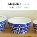 軽!!Majolica 13.2cm 中鉢【北欧風 美濃焼 軽い 和食器 洋食器 軽量 中鉢 マジョリカ 青 藍 ボウル ボール】