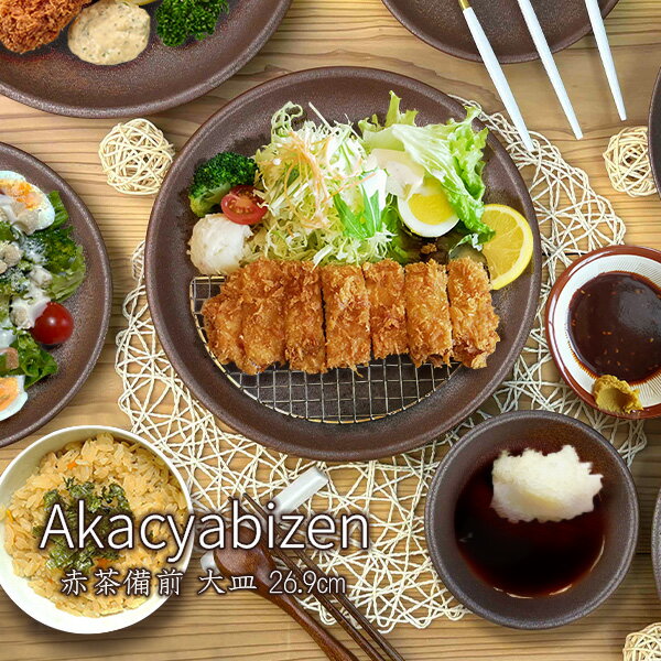 楽天市場】備前焼 大皿の通販