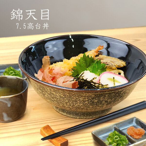 【20日20時〜MAX15%OFFクーポンあり】どんぶり 1715cc 大きめ 22.9cm 大きい 丼ぶり アウトレット 訳あり らーめん丼ぶり うどんどんぶ...