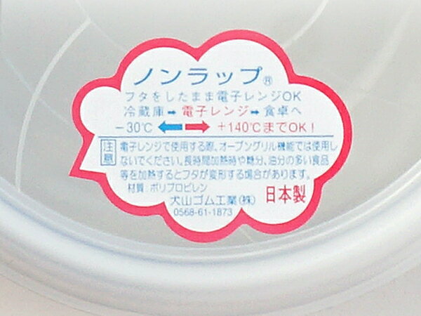 【オーランド】軽量 蓋付き 小鉢 11.5cm パックボウル 小 日本製 国産 美濃焼 陶器...
