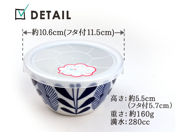 【オーランド】軽量 蓋付き 小鉢 11.5cm パックボウル 小 日本製 国産 美濃焼 陶器...