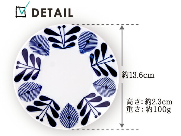 【オーランド】軽量 小皿 13.6cm 日本製 国産 美濃焼 陶器 食器 洋食器 お皿 ミニ...