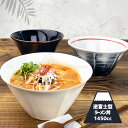 【MAX1000円OFFクーポンあり】逆富士形 ラーメン丼ぶり 八角ラーメン 1450cc アウトレット 日本製 美濃焼 ラーメン鉢 うどん らーめん どんぶり 無地 訳あり プロ仕様 丼物 モダン シンプル カフェ風 大きめ 切立ち ボウル 家メシ