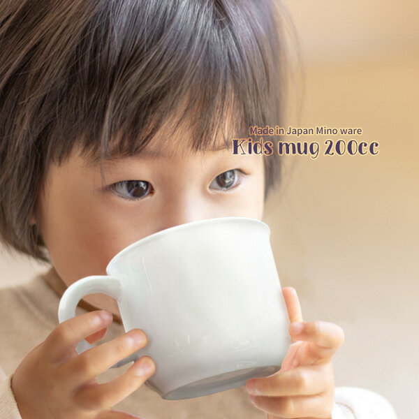 【20日20時〜MAX15%OFFクーポンあり】小さめ マグカップ 220cc 白い食器 美濃焼 陶磁器 日本製 国産 ポーセリンアート アウトレット コップ ...