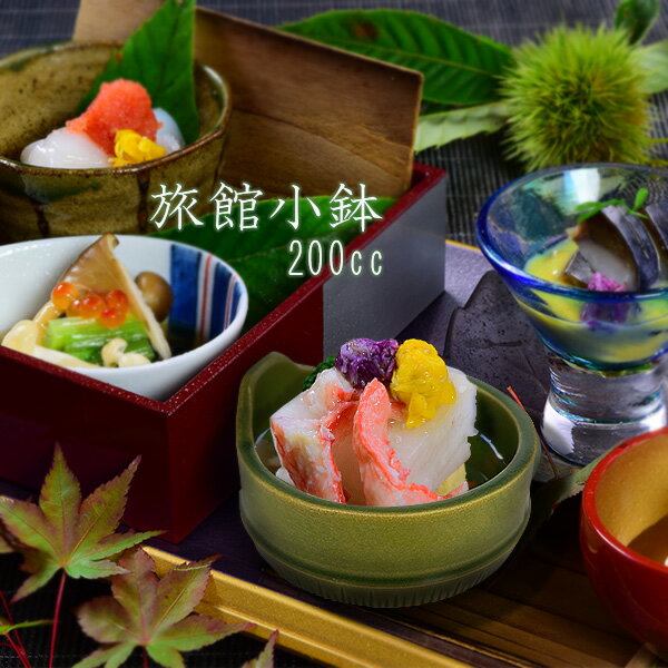 【特価品】 小鉢 10cm 20