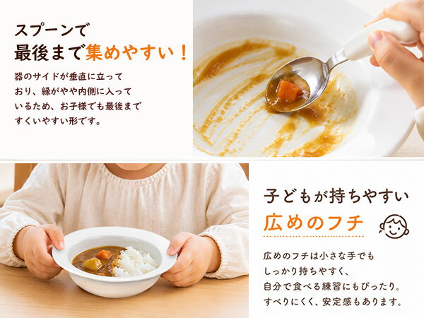 【4日20時～クーポンあり】子ども食器 ボウル 15.3cm アウトレット すくいやすい ...