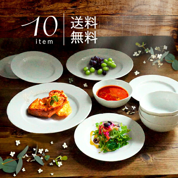 【9日20時～クーポンで最大15％OFF】食器セット 白磁 