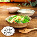 【4/29 9時〜8%OFFクーポンあり】中鉢 15.5cm 300cc おしゃれ アウトレット込 サラダ鉢 サラダボウル ボール 鉢 和 食器 煮物鉢 日本製...