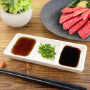 【月末SALE!さらに全品P5倍!】三つ仕切りプレート 17.8cm アウトレット 焼肉 日本製 美濃焼 陶器 陶磁器 食器 洋食器 白い食器 小分け 角皿 仕切り皿 仕切り 3つ 前菜皿 薬味皿 醤油皿 デザート皿 おつまみ皿 オードブル 白磁 カフェ タレ アペタイザー 業務用