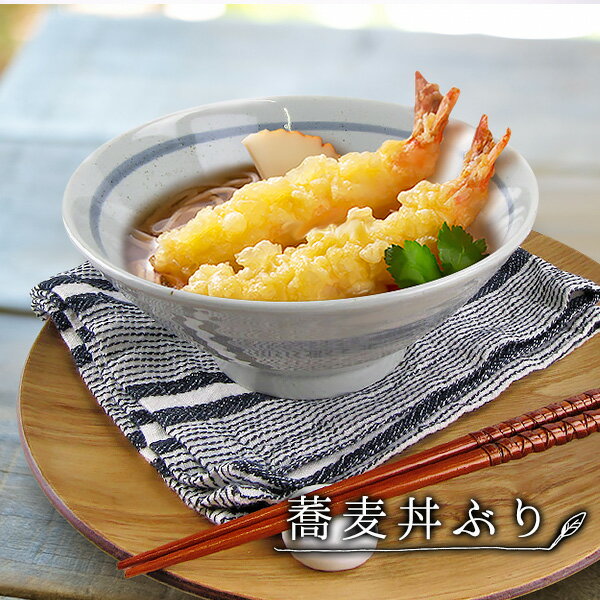 Rakuten - ミニ蕎麦丼ぶり 800cc 小さめ アウトレット 日本製 美濃焼 陶器 和食器 多用丼 丼 丼ぶり どんぶり ボウル マルチボウル 麺鉢 ミニそば 鉢 訳あり お茶漬け 天丼
