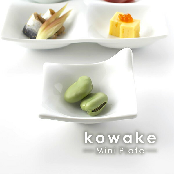 【kowake】手付き小皿 8.7cm 日本製 美濃焼 陶器