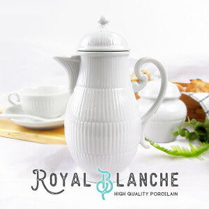 【スーパーSALE 10％OFF以上】【Royal Blanche】 ティーポット(小) 530cc 日本製 美濃焼 陶器 白磁 白い食器 洋食器 軽量 しのぎ コーヒーポット ポット 水さし 急須 紅茶 カフェ風 おしゃれ シンプル モダン アンティーク ポーセリンアート ホワイト 北欧