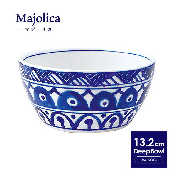 【Majolica】軽量 深中鉢 13.2cm 日本製 