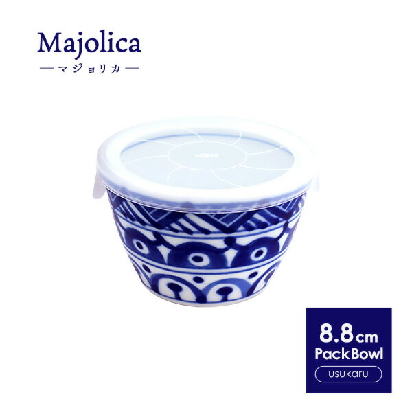 【Majolica】軽量 パックボウル 小小 8