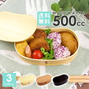 【送料無料】 曲げわっぱ そら豆型弁当 500cc ウレタン塗装 ランチボックス 弁当箱 小判型 木 天然木 インスタ映え インスタグラム 和風 おしゃれ メンズ レディース 子供 運動会 バンド付き 茶色 小さめ 木製 曲げわっぱ 弁当箱 オシャレ 選べる3色 白木 赤身 本漆