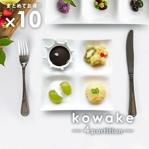 10ޤȤ kowake ͤĻڤץ졼 17.1cm  ǻ ƫ ο 򤤿  miyama 辰 滮 ѻ 4 ڤ껮 ڻ ǥȻ Ĥޤ߻ ɥ֥  ̳    襤 ʤ餫  Żҥ б å