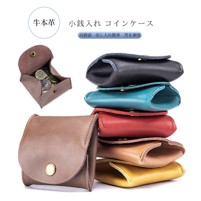 【送料無料】コインケース ミニ財布 牛革 本革 レザー 小銭入れ 高級感 上品 シンプル レディース メンズ 男女兼用 ユニセックス BOX型 カード収納 コンパクト 出し入れ簡単 プレゼント 誕生日 記念日 ギフト カラバリ豊富