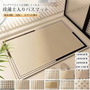 【送料無料】バスマット 足ふきマット 珪藻土 ソフト 柔らかい 抗菌防臭 踏み心地良い 吸水速乾 お風呂 玄関 トイレ 快適 滑らない 丸洗い おしゃれ 折り畳...