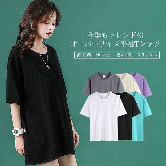 楽天市場】綿100% ロングtシャツ 半袖の通販 楽天市場】綿100% ロングtシャツ 半袖の通販