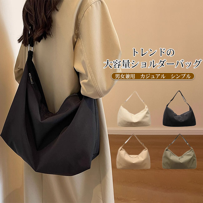 Rakuten - 【送料無料】ショルダーバッグ メッセンジャーバッグ レディース メンズ ユニセックス 男女兼用 大容量 軽量 肩掛け 斜め掛け オープンポケット付き カジュアル シンプル コンパクト 折り畳み 出し入れ簡単 長さ調節 持ち運び 通勤通学 旅行 実用性 カラバリ豊富