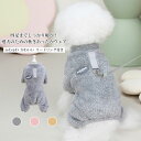 【送料無料】犬服 ドッグウェア ペットウェア ぽこぽこ もこもこ 長袖 可愛い リードリング付き 抜け毛防止 伸縮性 保温性 暖かい 着脱簡単 秋 冬 ギフト プレゼント ペット用品 かわいい インスタ映え お散歩 お出かけ 小型犬 中型犬