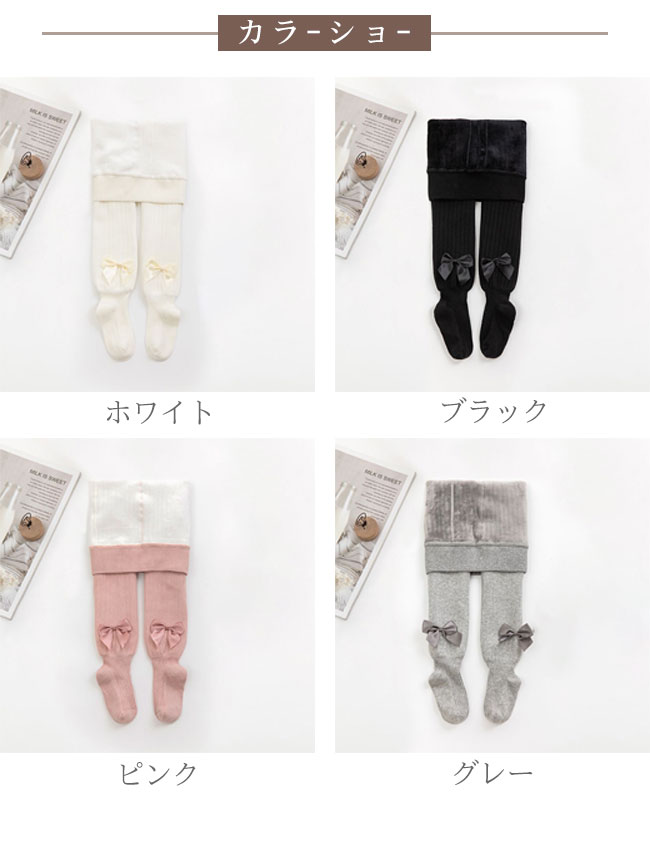 【送料無料】タイツ キッズ ベビー 子供服 こども服 赤ちゃん 女の子 裏起毛 リブ...