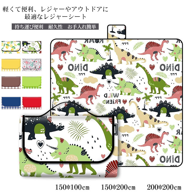 Chairs, Tables, Sheets - 【送料無料】レジャーシート 軽量 ハンドル付き 持ち運び便利 オックスフォード 丈夫 コンパクト 防水 防湿 150*100cm 150*200cm 200*200cm 大判 レジャーマット 折り畳み ピクニックシート マット 大きい 洗える おしゃれ 遠足 アウトドア キャンプ 運動会 ハイキング