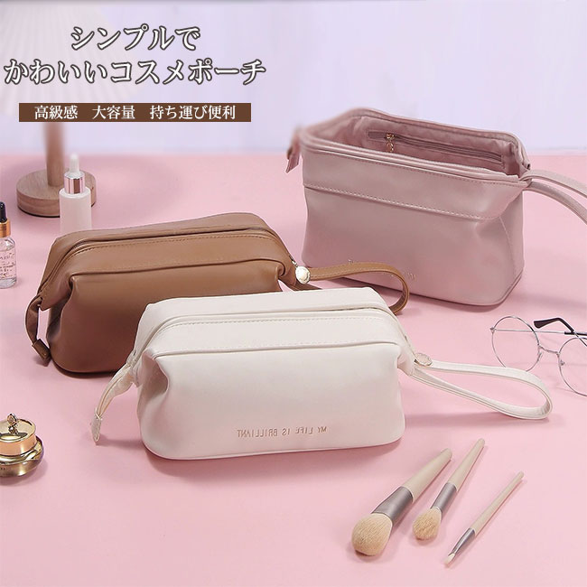 Rakuten - 【送料無料】ポーチ 収納 小物入れ コスメ メイク マルチポーチ PU 高級感 可愛い おしゃれ 大容量 防水 開閉簡単 出し入れ簡単 内ポケット 持ち手付き 持ち運び便利 整理整頓 トラベル 旅行 整理 ギフト 贈り物