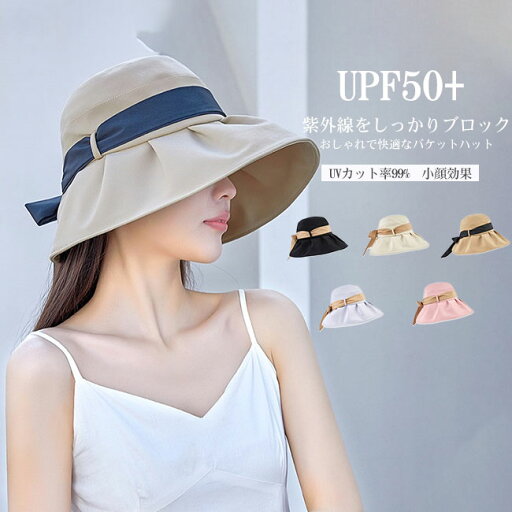 【送料無料】帽子 レディース バケットハット 遮光 UVカット 接触冷感 UVカット率99% UPF50+ バイカラー リボン 軽量 つば広め 深め 折り畳み 通気性 日よけ 日差し 日焼け防止 夏 小顔効果 かわいい 着回し 快適 アウトドア 運動会 【送料無料】帽子 レディース バケットハット 遮光 UVカット 接触冷感 UVカット率99% UPF50+ バイカラー リボン 軽量 つば広め 深め 折り畳み 通気性 日よけ 日差し 日焼け防止 夏 小顔効果 かわいい 着回し 快適 アウトドア 運動会