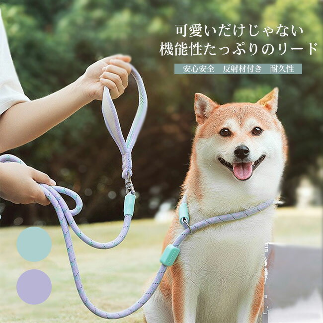 樂天商城 - 【送料無料】ショルダーリード 犬 多機能 バンジー 衝撃吸収 手持ち 迷子防止 脱走防止 反射材付き 小型犬 中型犬 大型犬 散歩 持ちやすい 可愛い おしゃれ サイズ調整可 トレーニング 丈夫 耐久性 便利 負担少ない 手痛くない 係留
