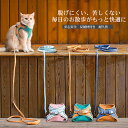 【送料無料】ハーネス 犬用 猫用 小型犬 中型犬 大型犬 犬具 胴輪 可愛い ベスト型 小型 大型 中型 胴輪 首輪 装着簡単 反射材付き 抜けにくい 脱げない 苦しくない 耐久性 散歩 お出かけ カラバリ豊富 オールシーズン