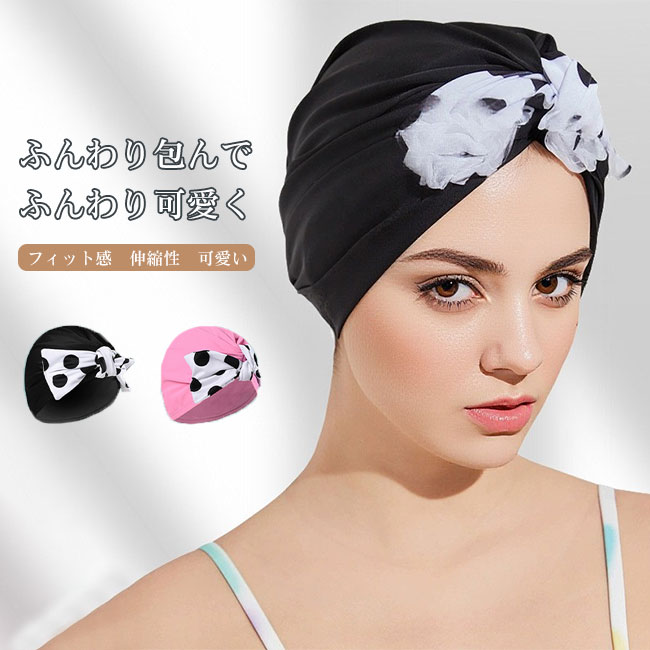 【送料無料】スイムキャップ スイミングキャップ 水泳帽子 水泳帽 レデイーズ 大人 ゆったり 伸縮性 高..