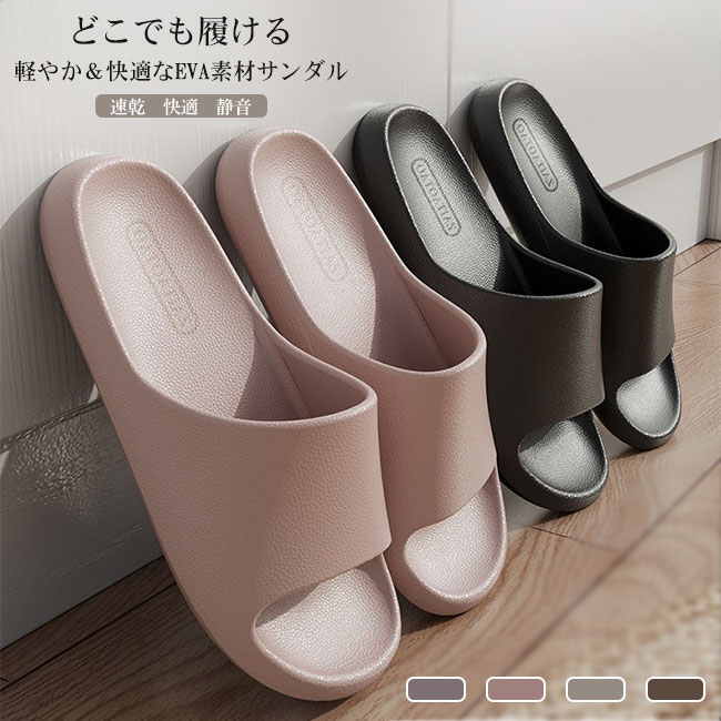【送料無料】スリッパ レディース メンズ 男女兼用 ユニセックス サンダル EVA 厚底 ルームシューズ 部..