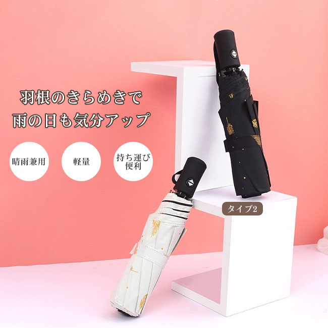 【送料無料】傘 折り畳み 晴雨兼用 レディース 24本骨 ワンタッチ 自動開閉 完全遮光 遮熱 UVカット 紫外線防止 日焼け対策 UPF50+ 大きい 撥水 丈夫 耐久性 強風耐性 耐風 強風 濡れにくい 携帯便利 軽量 梅雨 通勤 通学