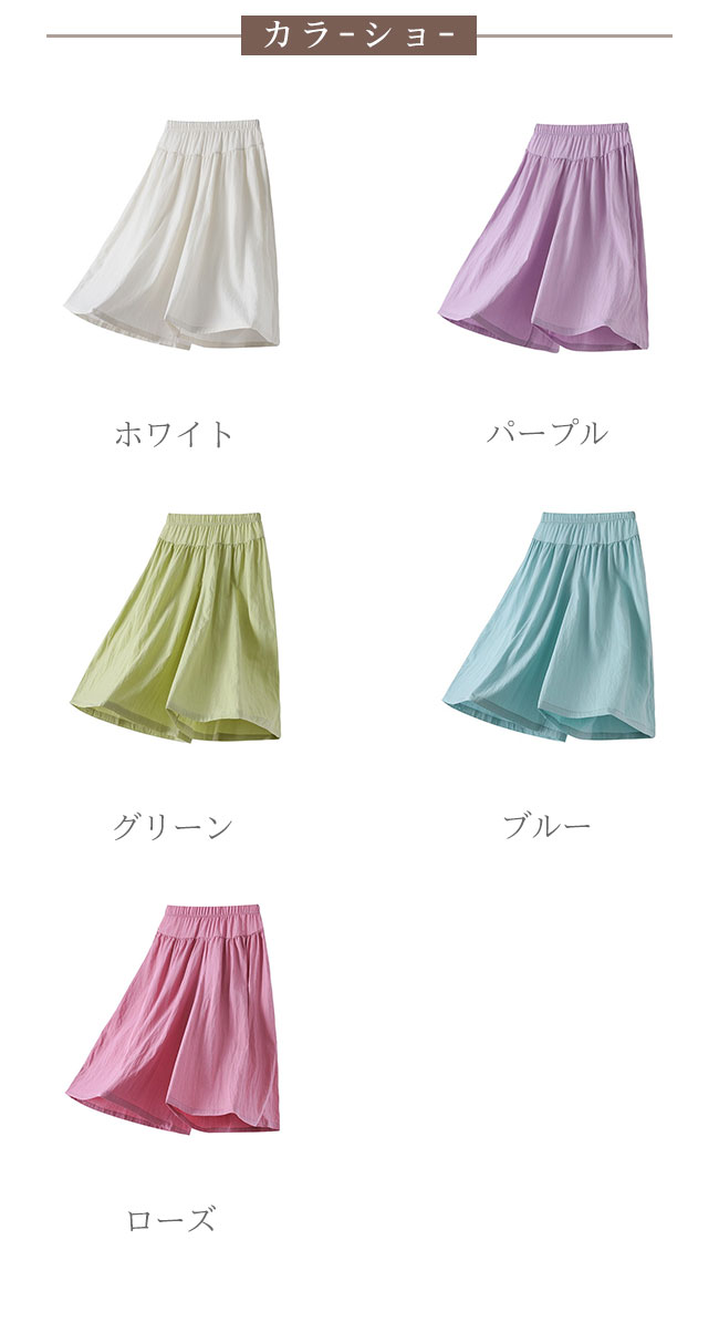 【送料無料】パンツ キッズ 女の子 子供 こども ガールズ ガウチョパンツ スカーチ...