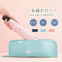 【送料無料】折り畳み傘収納 ケース ポーチ 厚手 防水 撥水 耐久性 耐摩耗性 耐汚性 コンパクト 出し入れ簡単 収納袋 傘バッグ シンプル 男女兼用 ユニセックス 通勤 通学