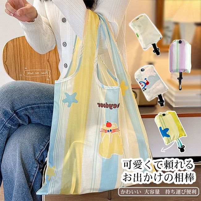 Shopping Bags, Ecology Bags - 【送料無料】エコバッグ `かわいい 大容量 丈夫 オックスフォード生地 軽量 肩掛け 耐久性 丈夫 撥水性 防汚性 出し入れ簡単 コンパクト 持ち運び 通勤通学 お買い物 ギフト プレゼント お出かけ 旅行 男女兼用 ユニセックス