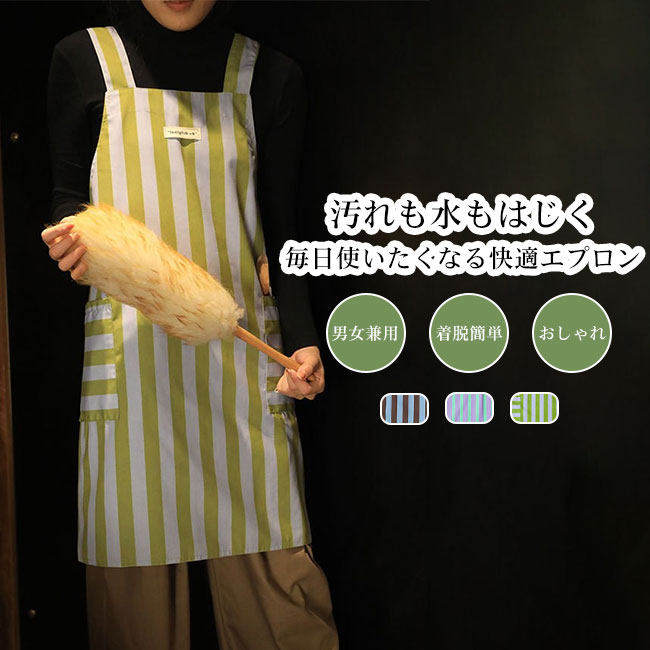 Rakuten - 【送料無料】エプロン ロング ストライプ柄 耐久性 軽量 丈夫 薄手 撥水加工 男女兼用 ユニセックス ひもなし ずれにくい ポケット付き 動きやすい 料理用 ガーデニング DIY カフェエプロン カフェ制服 家事用 作業着