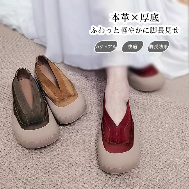 【送料無料】シューズ スリッポン レディース 靴 フラットシューズ 牛革 本革 レザー 厚底 上品 柔らか..